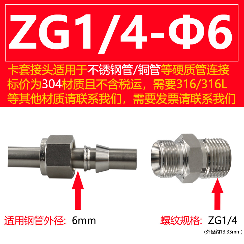 304 acero inoxidable doble tarjeta a través del terminal rosca rápida tubería de cobre fuente de gas tubería de gas libre de soldadura 316