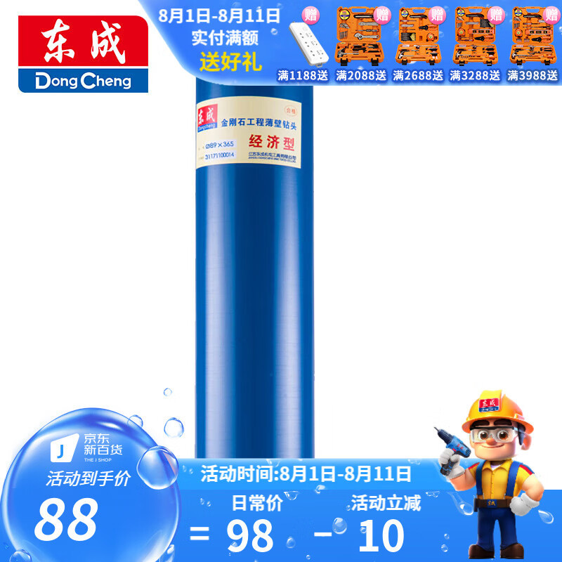Accesorios de herramientas eléctricas Dongcheng ingeniería de diamante de perforación de agua de pared delgada 254 * 300