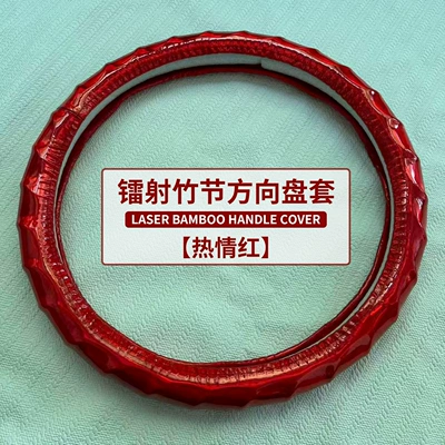 Car Fashion Handle Cover, Steering wheel cover - passionate-red-38cm