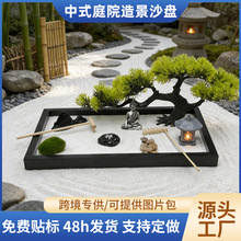 ��ʽ�¹�ʯ����ʽͥԺ�쾰ɳ�P�Ҿ�diy�b�ˇƷ�Y��[�����l