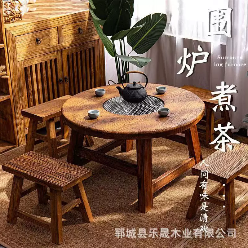 现货老榆木围炉煮茶桌实木小茶桌户外烧烤火锅阳台桌实木茶几桌