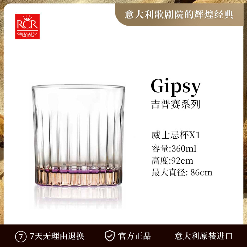 집시 360ml 매직 크리스탈 위스키 컵 (오렌지 레드)