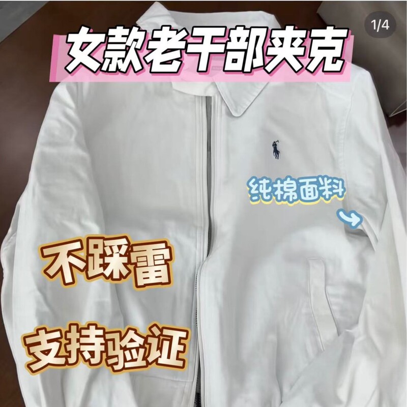 Sweep code/high quality [veteran cadre jacket] Ralph RL women's slim-fit veteran cadre jacket