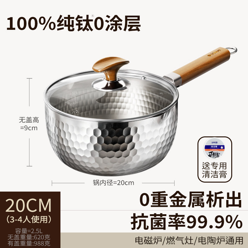 20cm [순수 티타늄 100%, 항균율 99.9%]