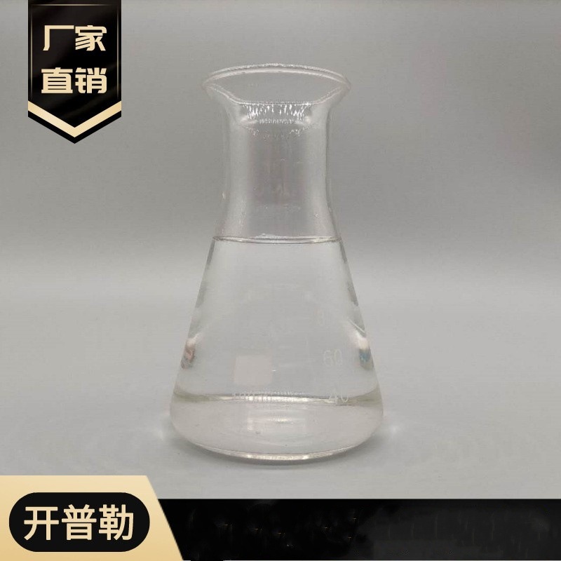 现货供应 DBU 二氮杂二环 二氮杂双环 99.9%含量 工业级 500g/瓶