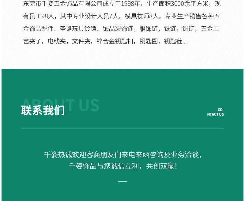 商品底部详情页