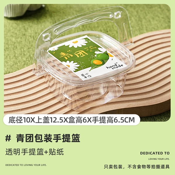 ＜【10 sets】Qingtuan handbasket +Qingtuan square stickers＞＞