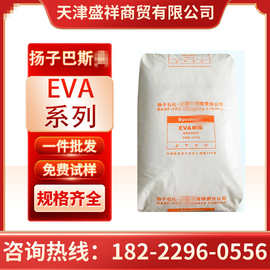 注塑挤出EVA扬子巴斯V6110M发泡级V5110J薄膜级V4110J塑料原料