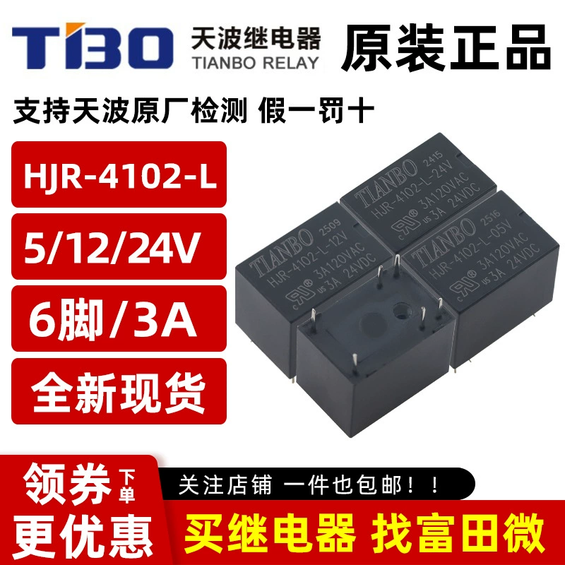 Реле TIANBO Tianbo HJR-4102-L-05V 12 В 24 В постоянного тока 6 футов 3A120 В переменного тока, один открытый и один закрытый