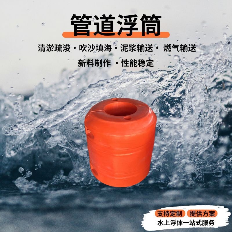 300*600mm对夹式管道浮筒海上输油管管道浮体抽沙排污管道浮筒