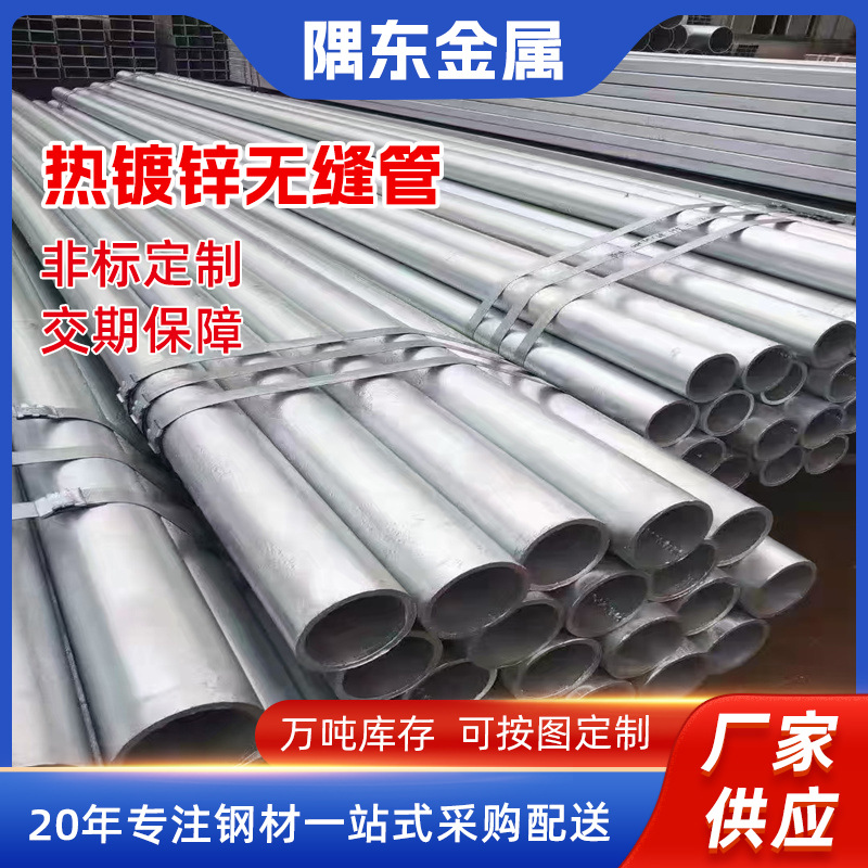 镀锌无缝管批发Q235B空心管圆管建筑大棚用镀锌管