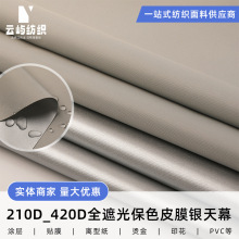 210D����ţ��1*2ƽ��Ⱦɫ��Ļ����ˮPUͿ�����µ���ɡ�������