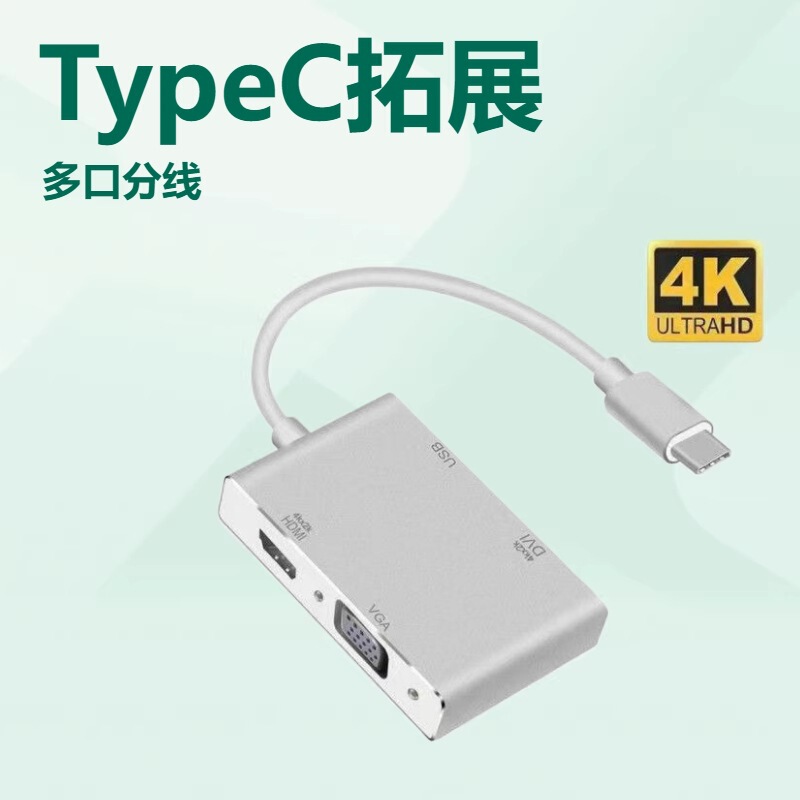 Type-C Docking Station Four-In-One Splitter USB Hub Hub HDMI Docking Station Laptop Converter
