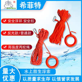 水上救生绳 水面漂浮救援绳 安全绳救生浮索 救援漂浮绳 打捞绳