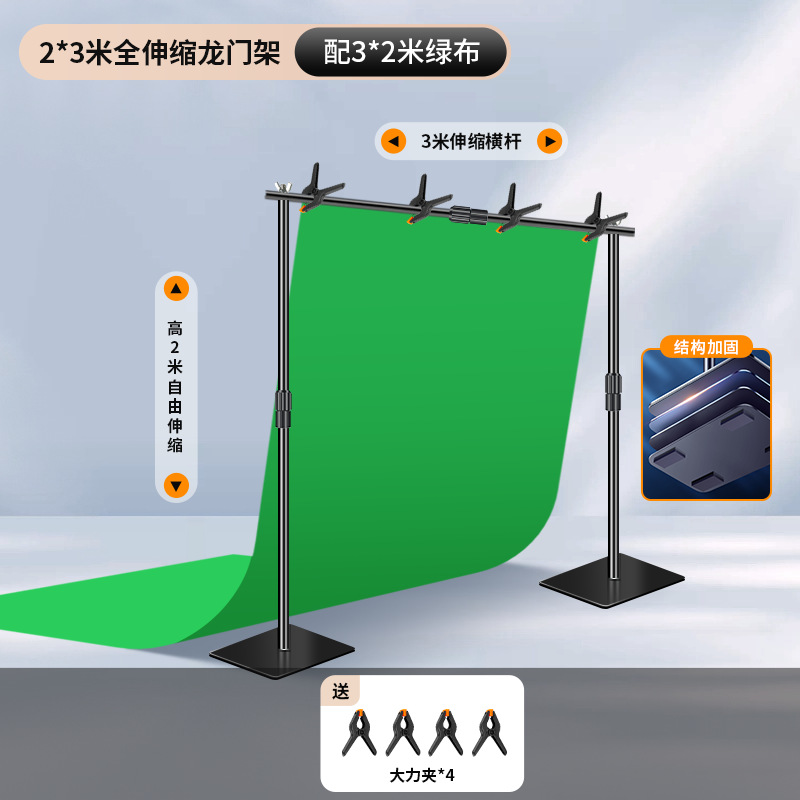 Invisible weighted base [fully telescopic] 2*3 meter gantry (free large clips*4)…