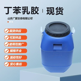 乳胶;羧酸盐;磷酸盐