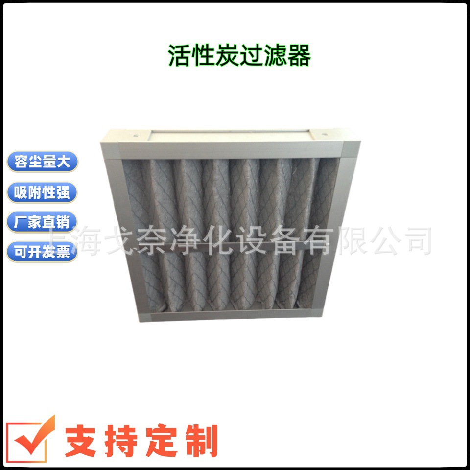 铝框活性碳折叠板式除异味空气除尘过滤网厂家
