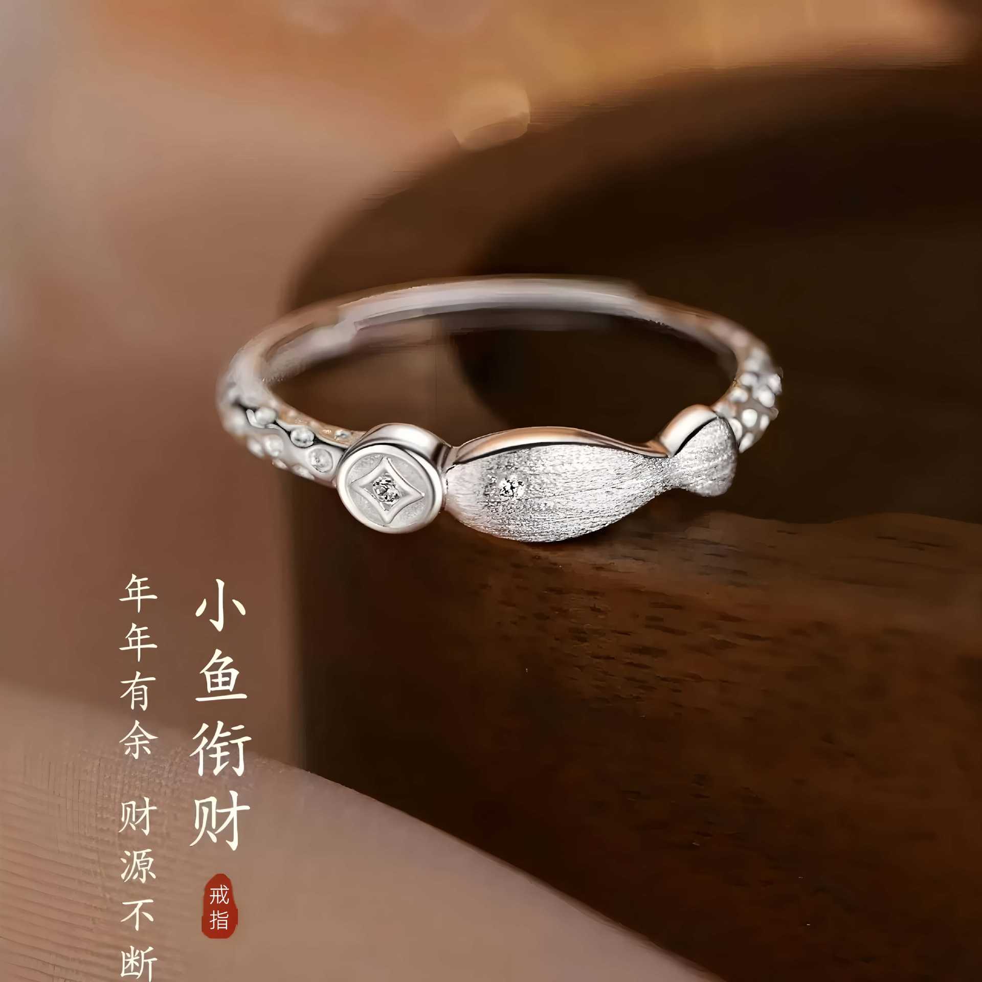 2026 New Popular Fish Ring with Wealth Symbol, Adjustable Plain Band for the Year of the Horse, Chinese Style High-End Women's Index Finger Ring