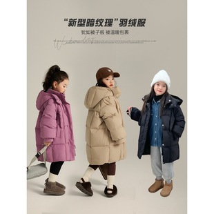 Momojia Kidsren's Clothing down Jacket Girls' Style down Jacket 2024 New Kidsren's Winter Outing Jacket 85 down Jacket