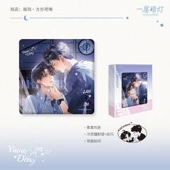 正版授权《一屋暗灯》越轨橘子味童年系列二次元潮玩周边谷子吧唧
