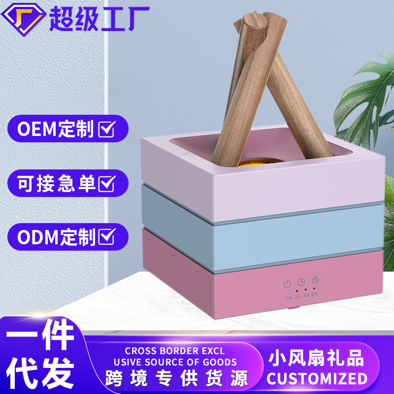 跨境新款篝火香薰机 桌面usb插电大雾量七彩火焰加湿器精油扩香机|undefined