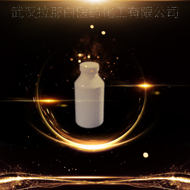 1,1-环己基二乙酸 4355-11-7 1,1-环己烷二乙酸 99.6%