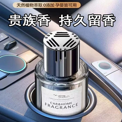 Car Perfume Aromatherapy – Long-Lasting Fragrance, Odor Removal