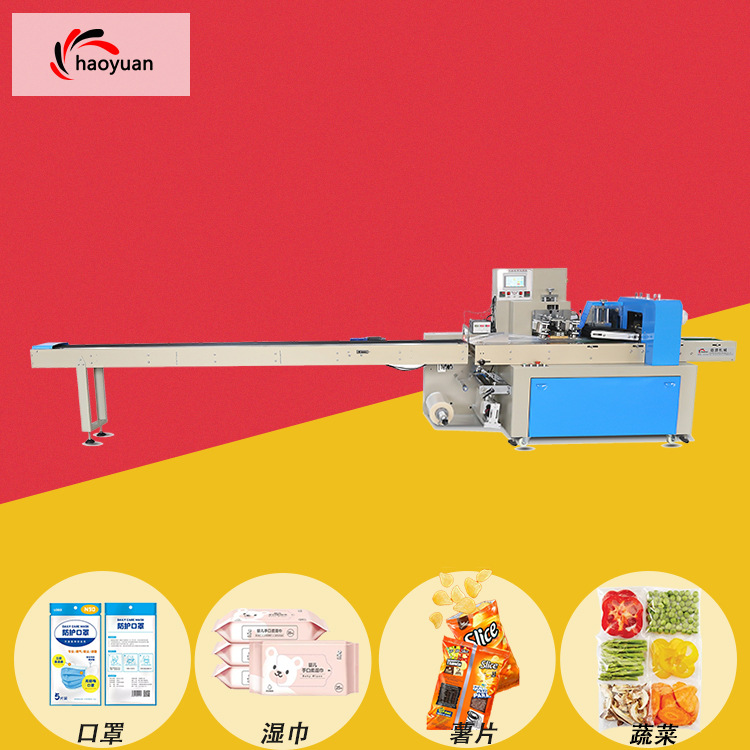 HY枕式全自动包装机面包水果蔬菜口罩饼干封装设备电源线机器高速