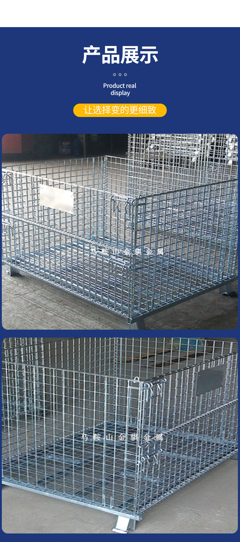 金骐仓储笼详情_07