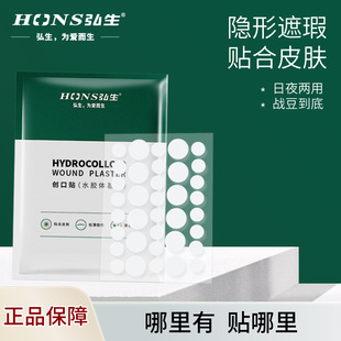 Hydrocolloid Acne Patch Transparent Invisible Acne Patch Concealer Patch Artificial Skin Hydrocolloid Round Isolation Patch Chinese Box