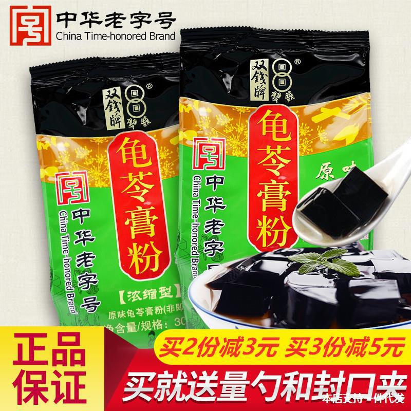 Guangxi Jelly Powder Wuzhou self-control Burning grass jelly Lulia lulia Black jelly