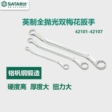 Sata世达42101-42107工具英制全抛光双梅花扳手普通家用工业型