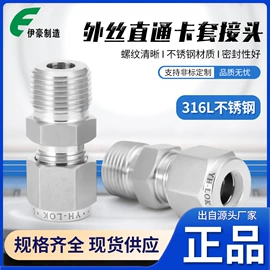 气动接头;通用五金配件;直通