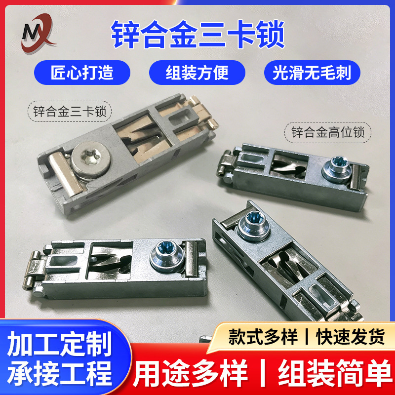Furniture Connectors, Fish Tank Cabinets, Three-Clasp Locks, Octagonal Columns, Exhibition Equipment Accessories, Zinc Alloy High-Position Locks