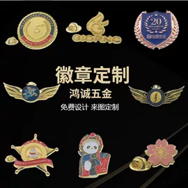 徽章;冰箱贴;金属工艺品