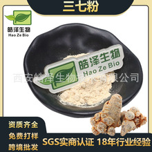 ���߷�Sanqi powder�������ۿɿ羳С���b������ȡ�� ������߰��