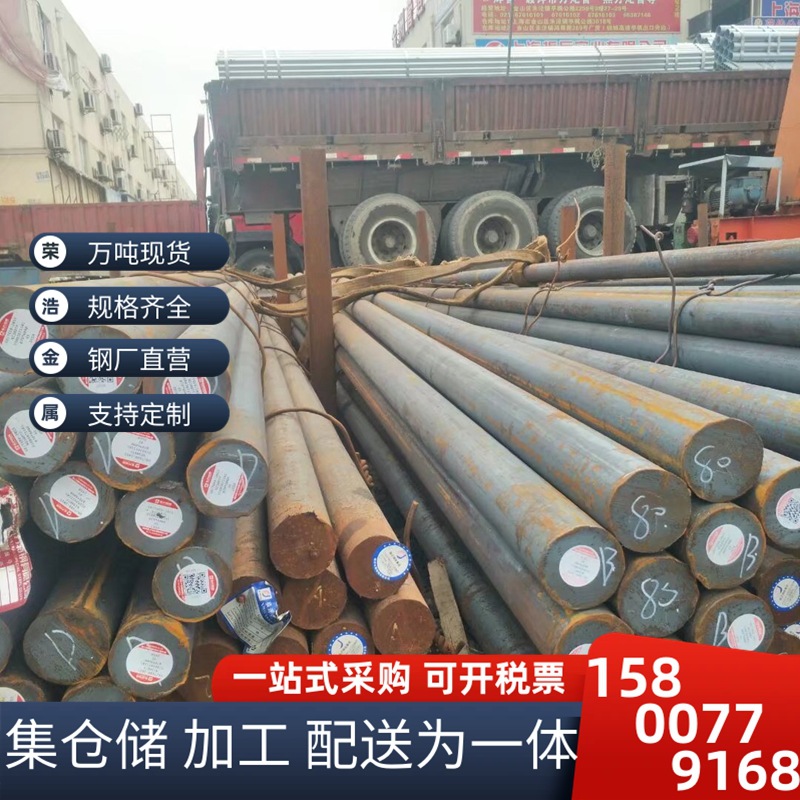模具专用45#碳钢 45号圆钢 首钢16#-180#高强度耐磨棒材 规格齐全