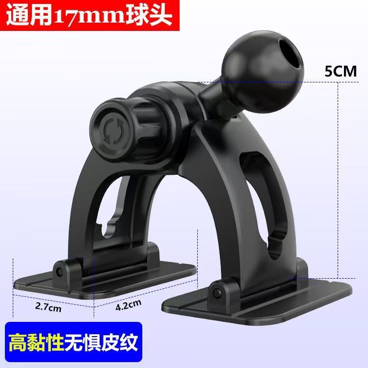 手机支架底座17CM球头车载仪表台双面自粘贴360度旋转支撑架配件 - 7