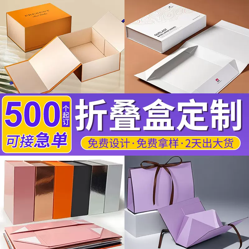 定制一片式折叠礼盒磁吸翻盖折叠盒一体成型硬盒高级感书形盒定制