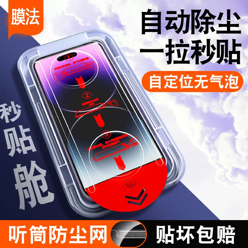 适用苹果17ProM钢化膜iPhone15手机全屏无尘仓秒贴膜除尘舱防偷窥