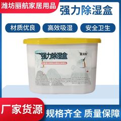 强力吸湿除湿盒干燥剂活性炭除湿包室内地下室衣柜内防潮除湿剂
