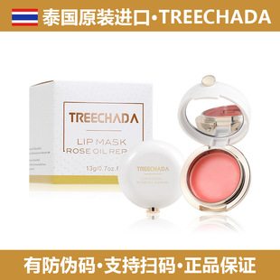 Thailand TREECHADA Rose Lip MFilm Desalination Lip Pattern Hydrating Moisturizing Exfoliating Skin Care Repair Moisturizing Lipstick