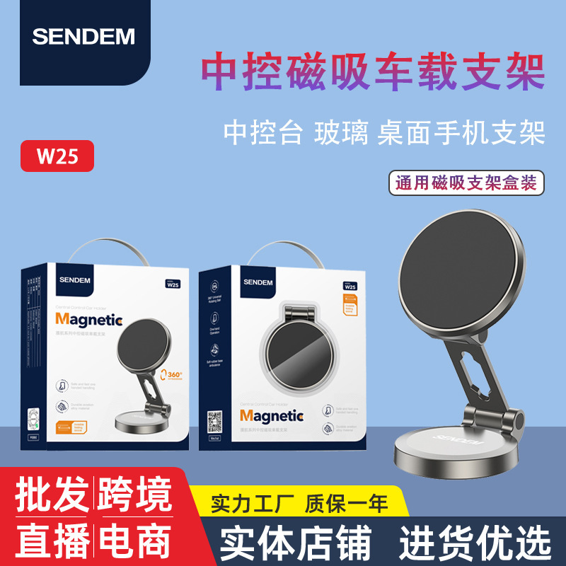 Car Mount Holder with Magnetic Suction for Dashboard, Universal Phone Holder for Glass Surfaces, Wholesale in Stock Car Mount Holder with Magnetic Suction for Dashboard, Universal Phone Holder for Glass Surfaces, Wholesale in Stock