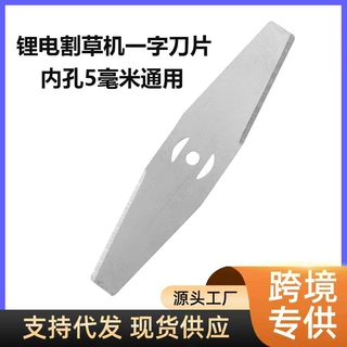 手持锂电割草机刀片12V一字15MM白钢刀片4寸6寸圆锯片刀片批发