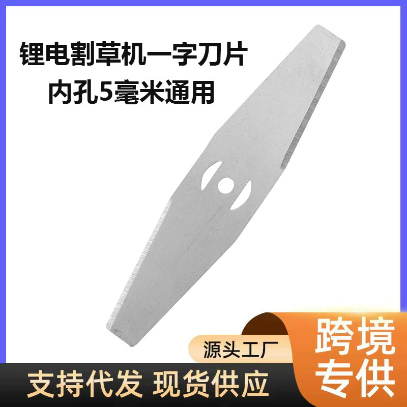 Ручное литиевое электрическое лезвие для косилки 12 В 15 мм лезвие из белой стали 4-дюймовое 6-дюймовое лезвие для циркулярной пилы оптом