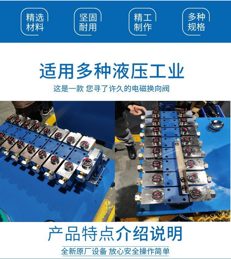 液压站电磁阀详情 (1)