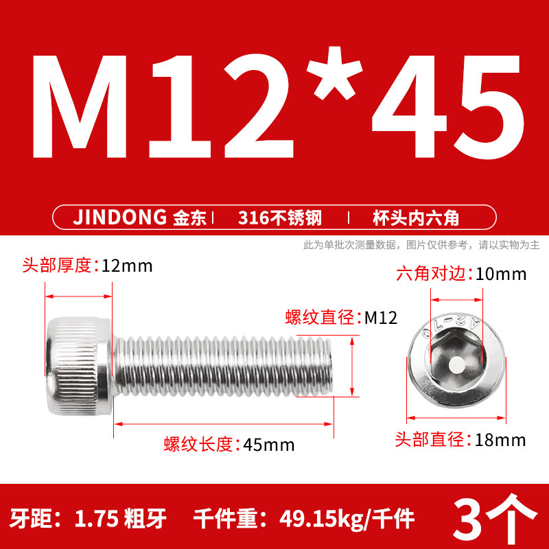 316 ステンレス鋼六角穴付きネジ延長ネジ円筒ネジカップヘッドボルト M4M8M10M12M16|undefined