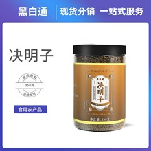 决明子泡水喝药食同源宁夏精选可搭菊花金银花中草药玩具枕芯填充