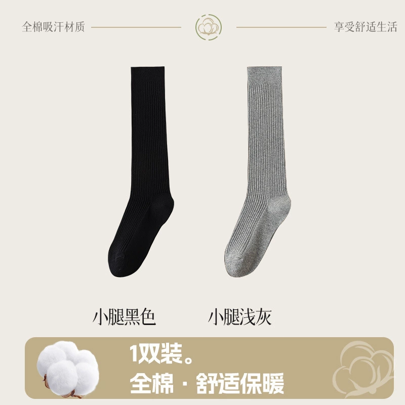 Autumn cotton knee socks, long high boots