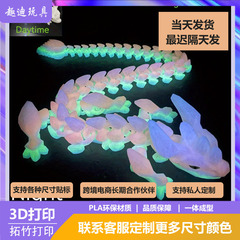 3D打印玩具夜光水晶龙角龙宝石龙跨境热销工艺品摆件摆摊创意礼物
